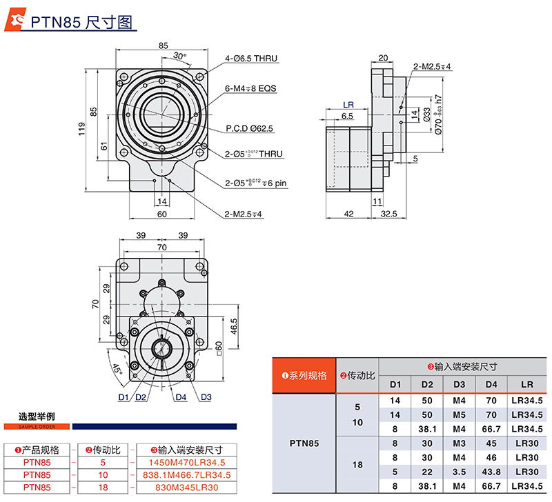 PTN85尺寸圖 中空轉(zhuǎn)臺廠家
