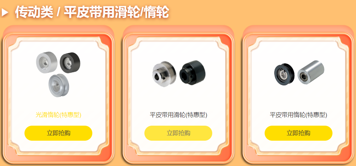 推薦產(chǎn)品，滑輪惰輪