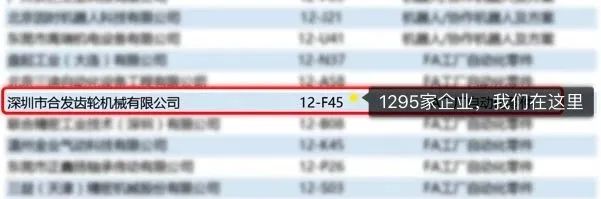 iHF愛合發(fā)自動(dòng)化集采平臺邀您共聚ITES深圳工業(yè)展 iHF愛合發(fā)自動(dòng)化集采平臺邀您共聚ITES深圳工業(yè)展