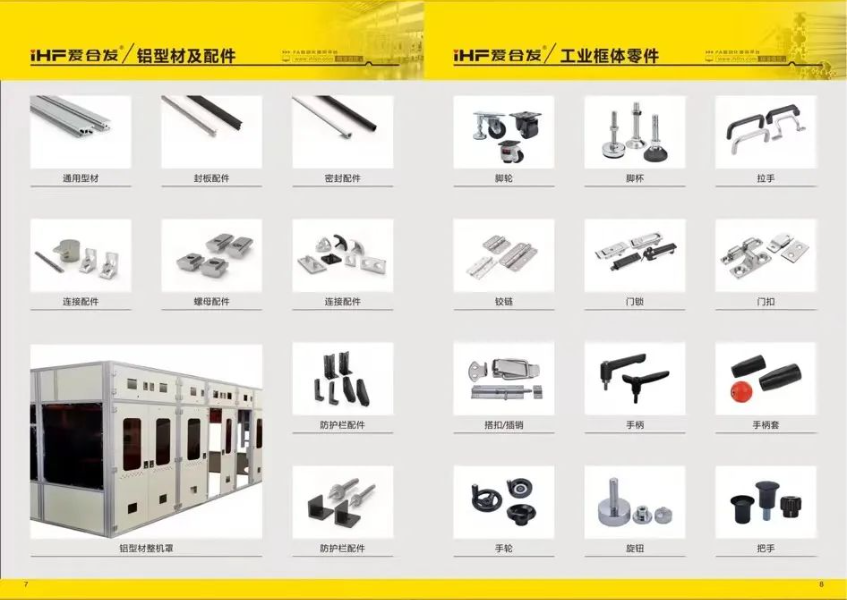 iHF愛合發(fā)標(biāo)準(zhǔn)傳動(dòng)工業(yè)零部件 iHF愛合發(fā)標(biāo)準(zhǔn)傳動(dòng)工業(yè)零部件