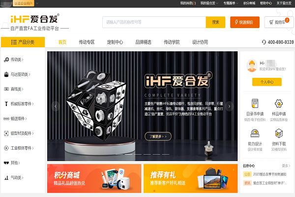 愛合發(fā)FA工業(yè)零件采購平臺 愛合發(fā)FA工業(yè)零件采購平臺