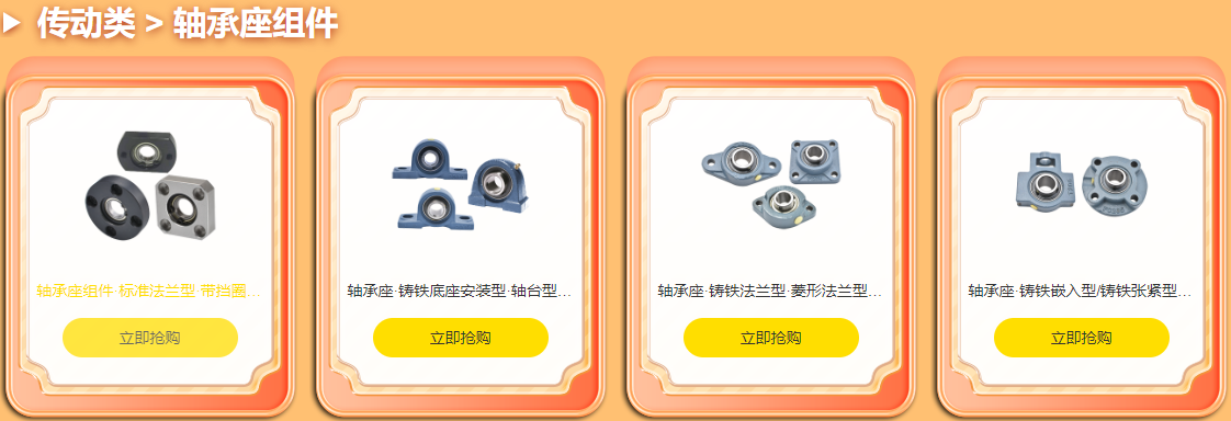 FA一站式采購平臺(tái) FA一站式采購平臺(tái)