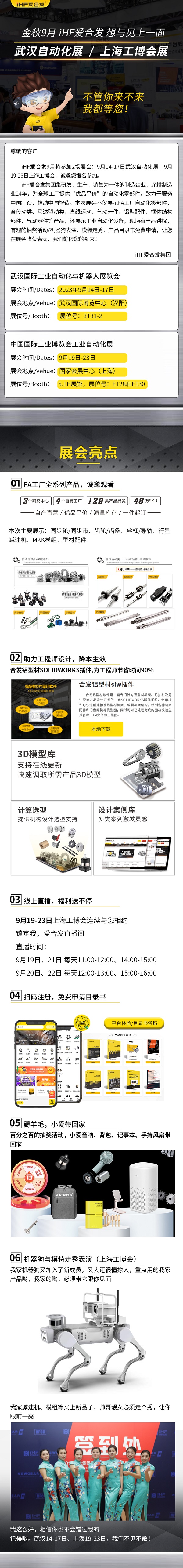 展會邀請：為見你，紐格爾即將乘坐高鐵去武漢和上海！