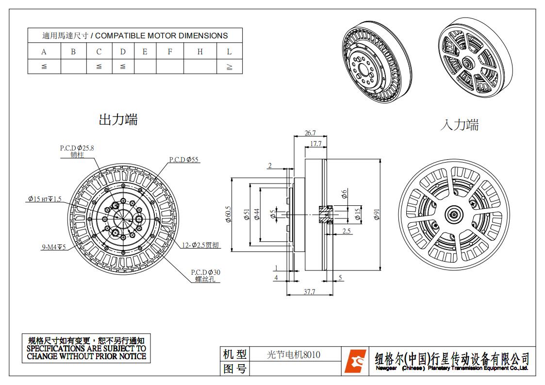 關(guān)節(jié)電機8010_裝配體_不帶外殼_00.jpg