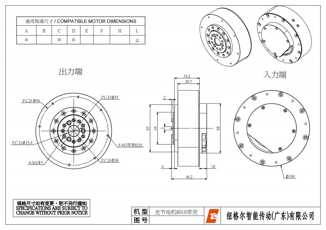 關(guān)節(jié)電機(jī)8010_裝配體_帶外殼_00.jpg 關(guān)節(jié)電機(jī)8010_裝配體_帶外殼_00.jpg