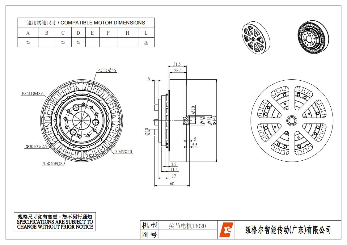 關(guān)節(jié)電機(jī)13020_裝配體_不帶外殼_00.jpg 關(guān)節(jié)電機(jī)13020_裝配體_不帶外殼_00.jpg